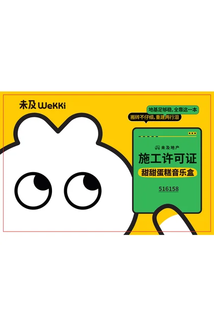 wekki 未及 516158